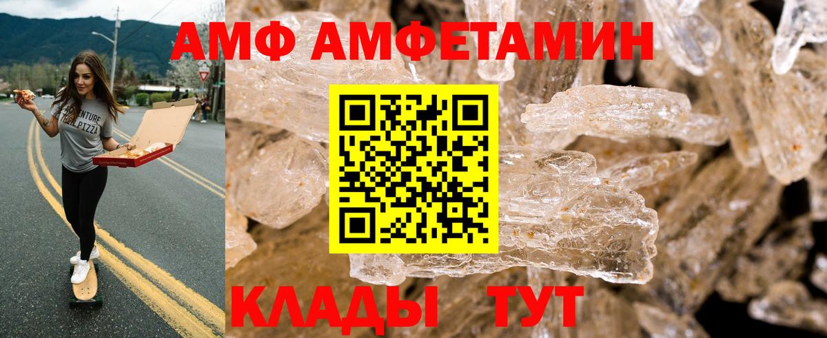 Острогожск  Амфетамин Premium  Амфетамин  Вход с VPN 