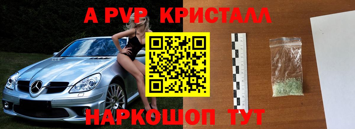 Острогожск  Альфа ПВП мука  наркота  A PVP VHQ  A-PVP Соль  Вход с VPN  A-PVP 