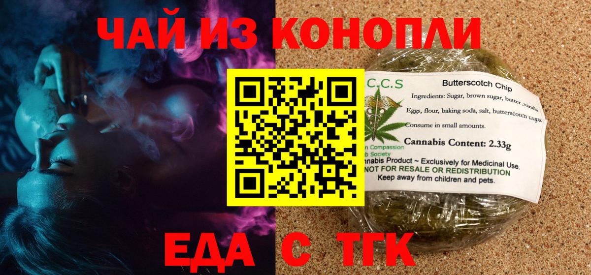 Cannafood марихуана  Вход с VPN  Острогожск 