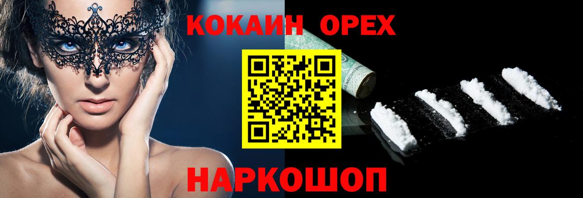 COCAIN 98%  Вход с VPN  цена наркотик  Острогожск  COCAIN Эквадор 