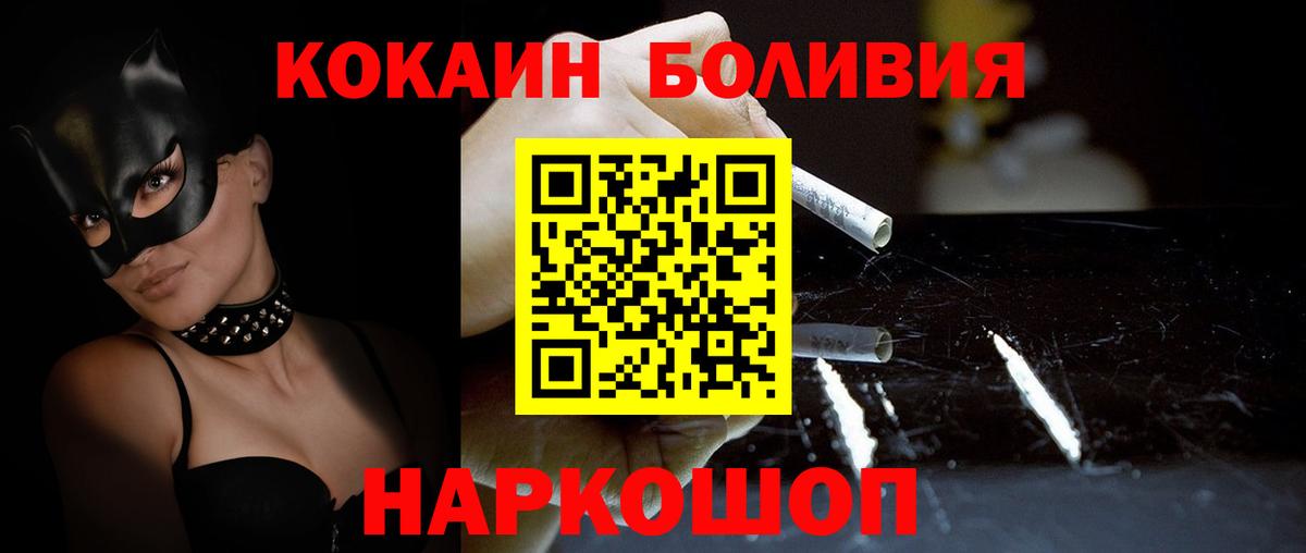 Cocaine Колумбийский Острогожск