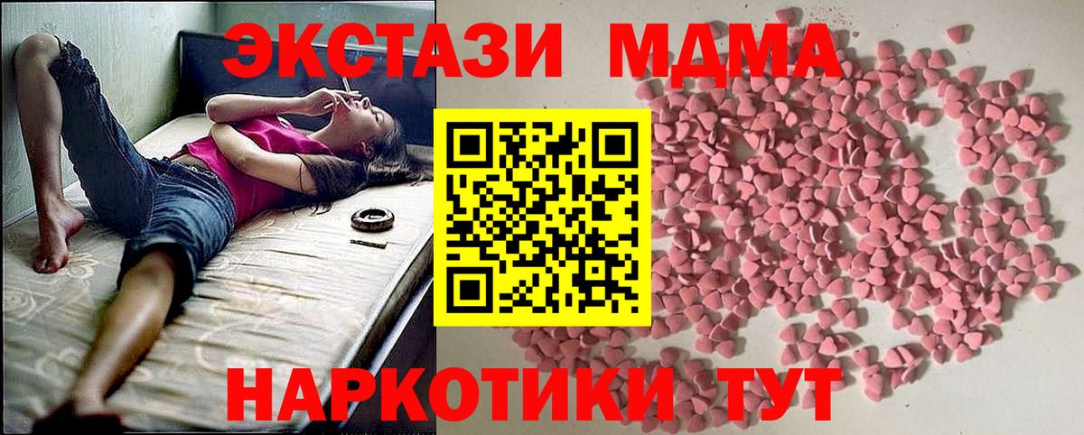 Экстази MDMA Острогожск