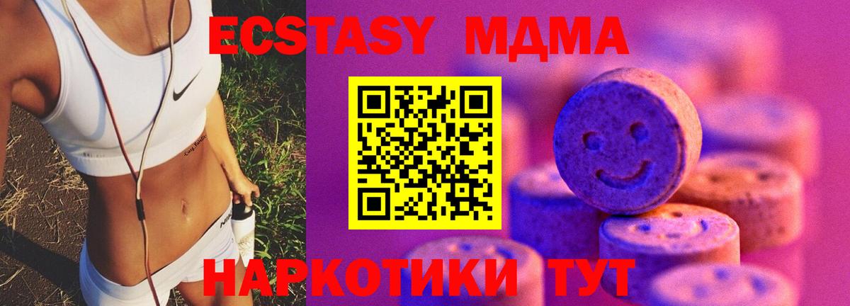 Экстази  Вход с VPN  Острогожск  Экстази 280 MDMA 