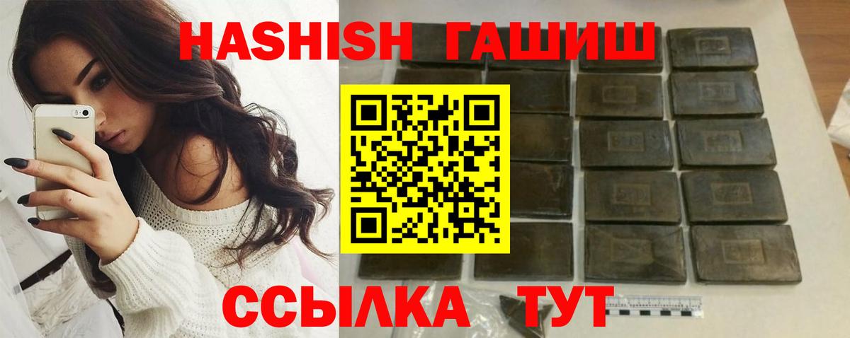 Острогожск  ГАШ индика сатива  купить наркотик  ГАШ Изолятор  Вход с VPN  ГАШ 