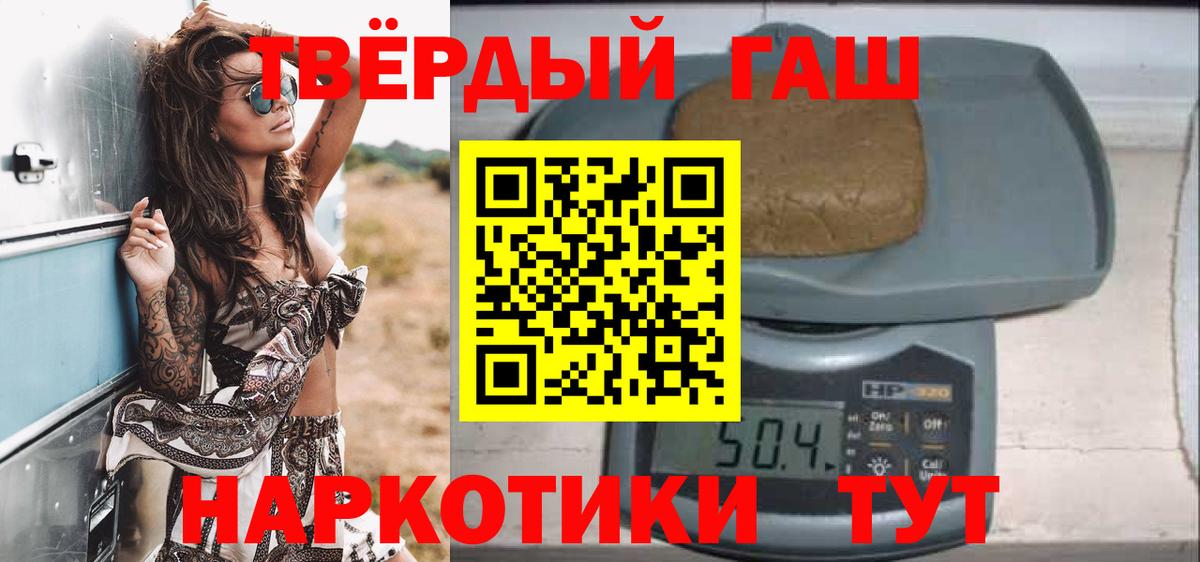 ГАШ индика сатива Острогожск