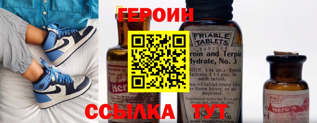 Острогожск  ГЕРОИН  Вход с VPN  ГЕРОИН гречка 