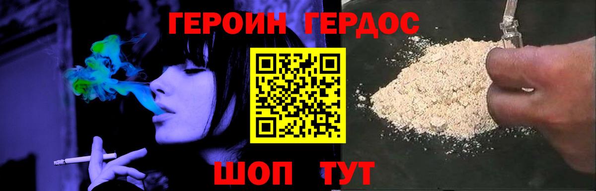 Героин белый Острогожск
