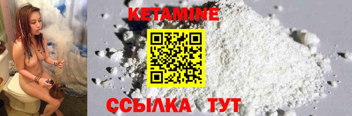 Острогожск  Кетамин VHQ  Вход с VPN  Кетамин VHQ 
