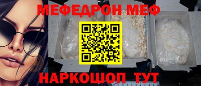 мефедрон VHQ Пенза