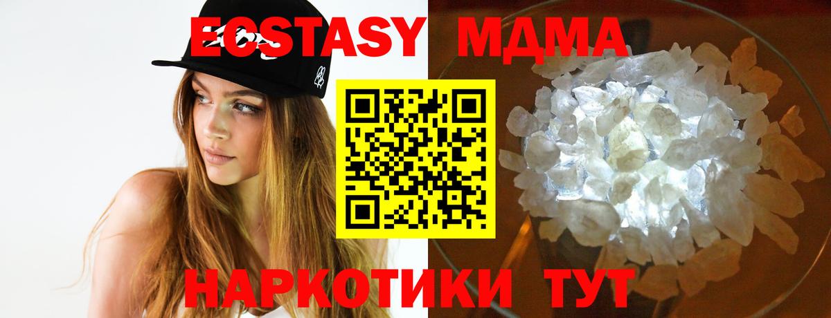 МДМА crystal  МДМА кристаллы  Вход с VPN  Острогожск 