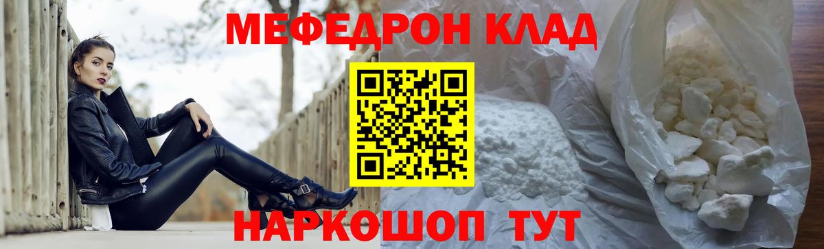 Меф mephedrone  Вход с VPN  МЕФ  Мефедрон мука  Острогожск 