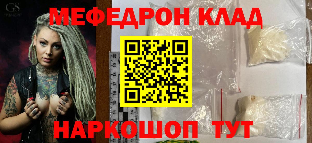 Меф  Острогожск
