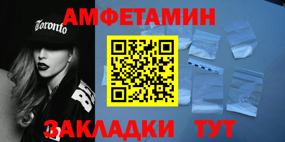 Метамфетамин  Вход с VPN  Острогожск  Первитин витя 