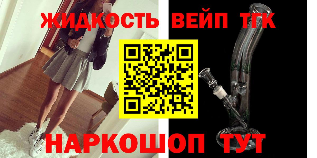 Дистиллят ТГК THC oil Острогожск