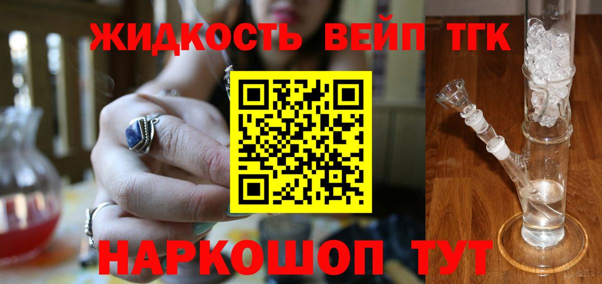 Дистиллят ТГК THC oil  как найти закладки  Острогожск  Вход с VPN 