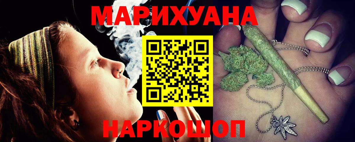 МАРИХУАНА Ganja  Бошки марихуана Ganja  Конопля индика  Острогожск  Вход с VPN 